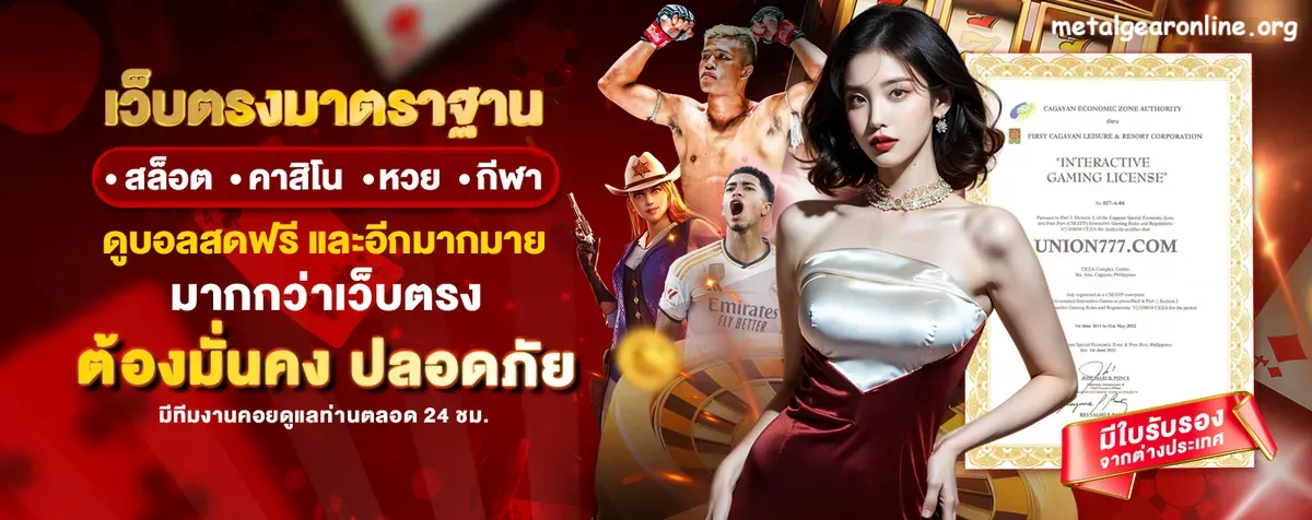 เว็บพนันคืนยอดเสียทุกวัน