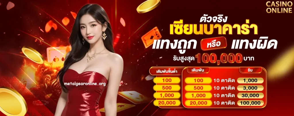 รับยอดเสียคืน