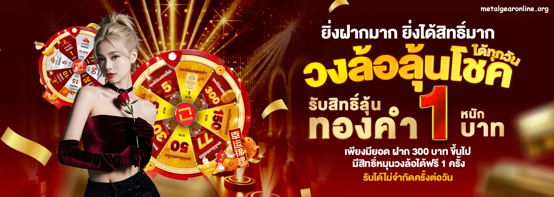 รับยอดเสียคืน