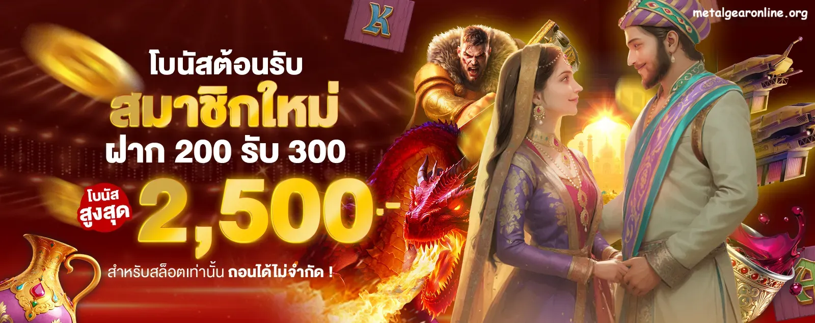 เว็บพนันออนไลน์ คืนยอดเสีย
