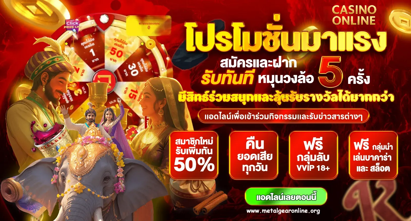เว็บพนันออนไลน์ คืนยอดเสีย ทุกวัน