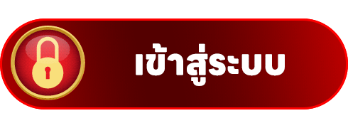 เว็บพนันออนไลน์ คืนยอดเสีย ทุกวัน